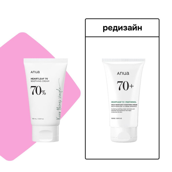 Заспокійливий крем Anua Heartleaf 70% Soothing Cream 100ml, фото 3 Заспокійливий крем Anua Heartleaf 70% Soothing Cream 100ml, фото 3